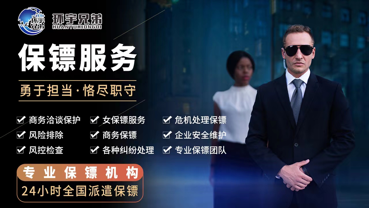 深圳公司遭遇經(jīng)濟糾紛雇傭深圳企業(yè)糾紛保鏢